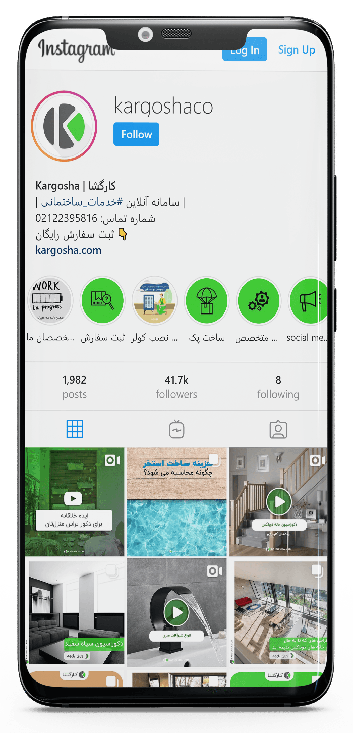 صفحه اینستاگرام شرکت کارگشا، آبدین