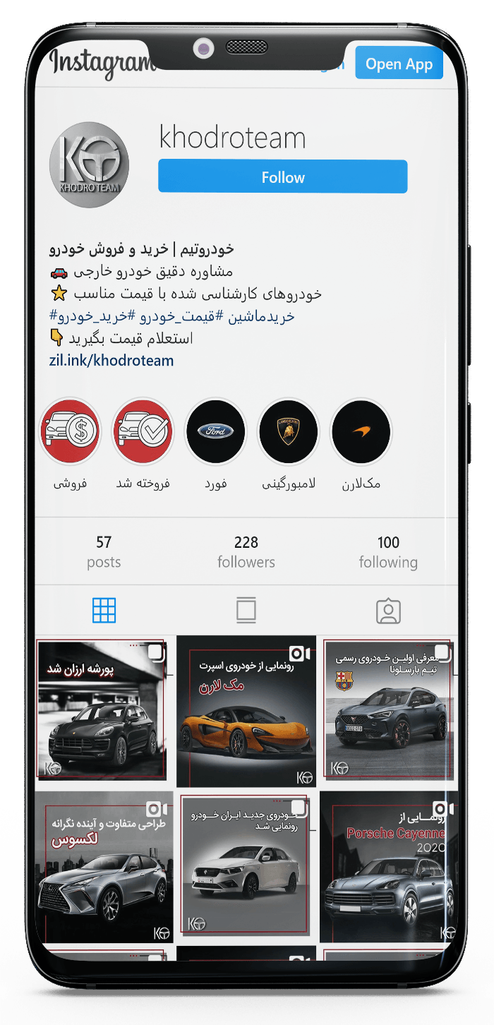 صفحه اینستاگرام خودرو تیم، آبدین