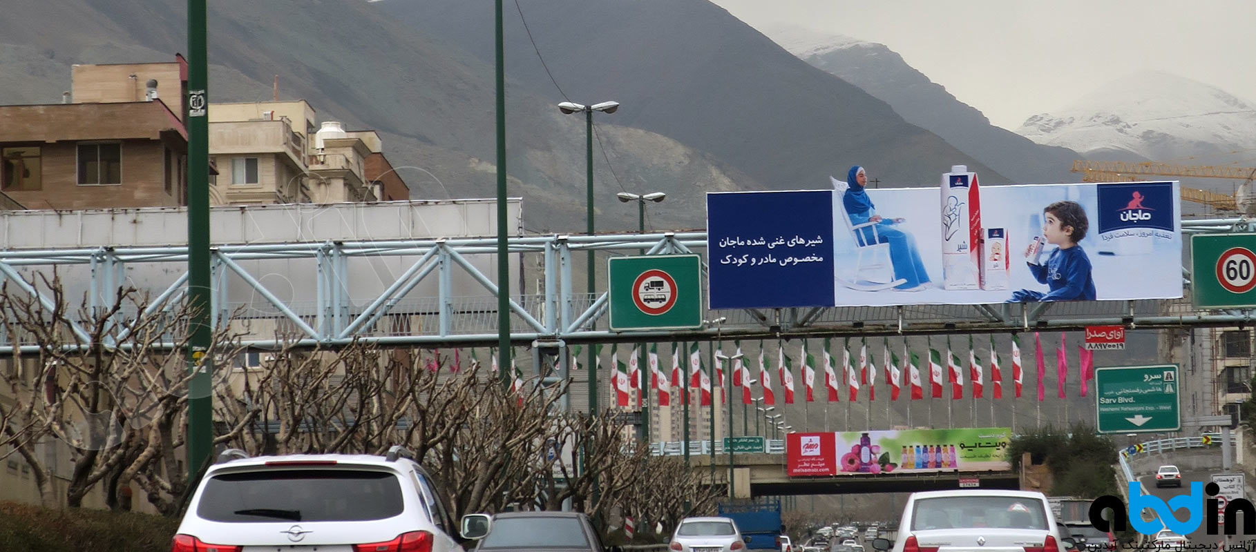 بیلبورد یادگار امام شمال نرسیده به خروجی هاشمی رفسنجانی