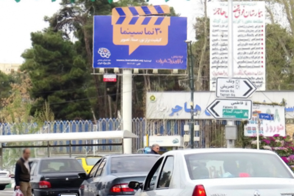 تقاطع بهشتی و خیابان ولیعصر